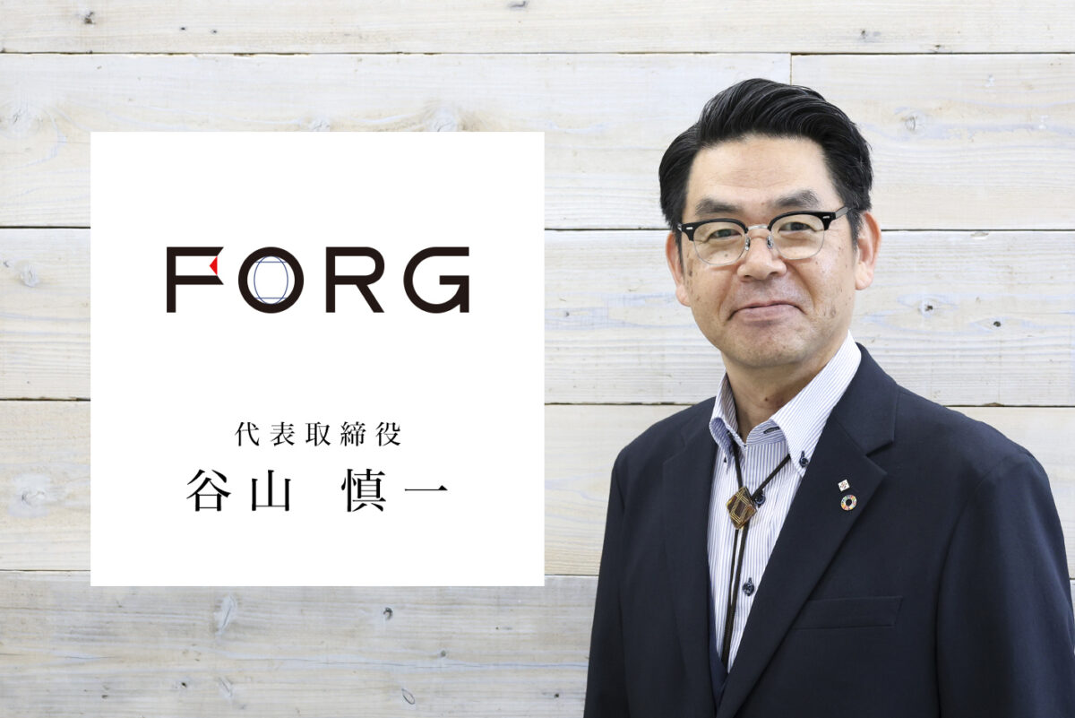 forg